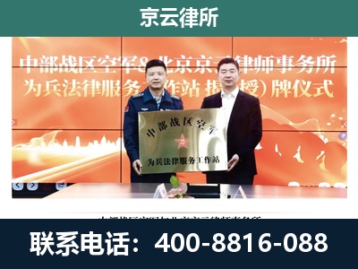 海港-企业拆迁维权律师