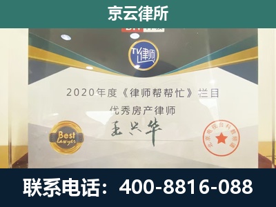 海港-工商业企业拆迁律师