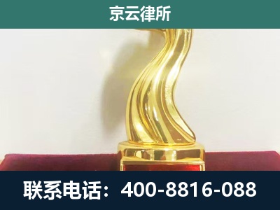 海港-企业拆迁维权律师