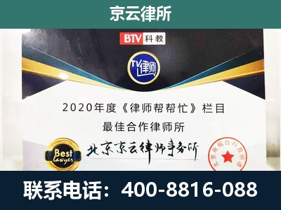 海港-民营企业拆迁律师